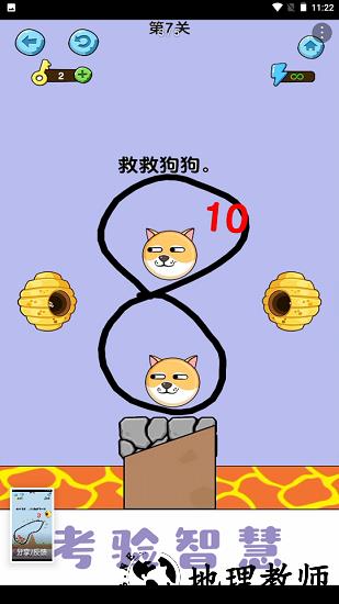 美丽守卫战手游 v1.0.1 安卓版 1