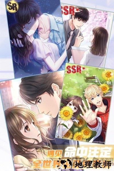 恋爱制作人单机版 v1.3 安卓版 3