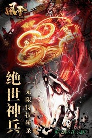 风云九游手游 v0.304.0.0 安卓版 2