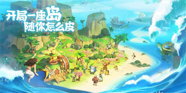 最新小岛经营游戏