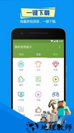 多玩我的世界盒子老版本 v3.1.8 安卓最新版 3