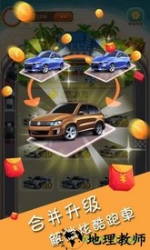 掘金超跑手游 v1.2 安卓版 0