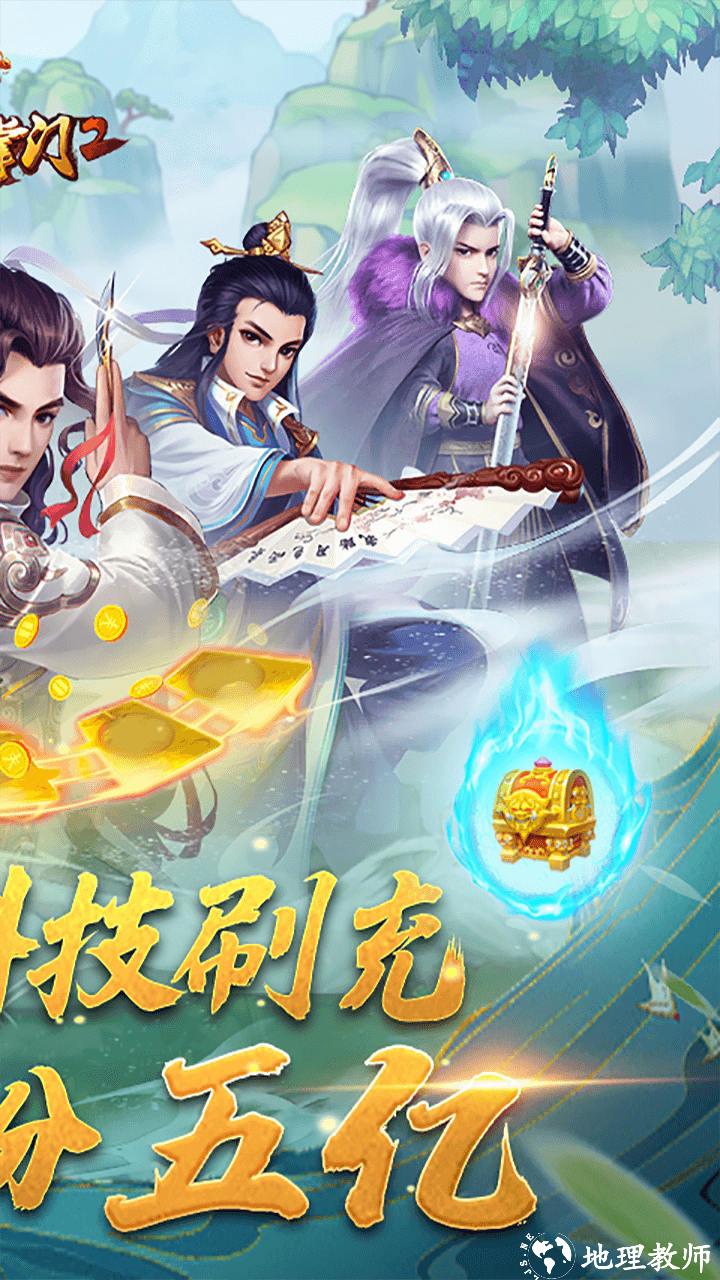 大掌门2图片 2