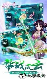 梦幻仙剑游戏 v1.3.5 安卓版 0
