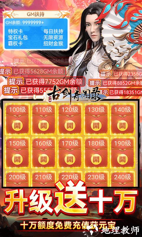 古剑奇闻录图片 3