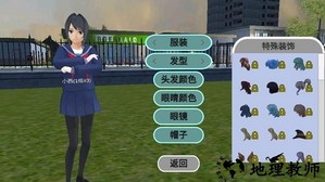樱花校园生活物语手机版 v1.3 安卓版 0