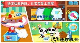 宝宝爱整理游戏 v9.34.10.01 安卓版 1