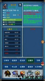 武侠浮生记 v1.5 安卓版 3