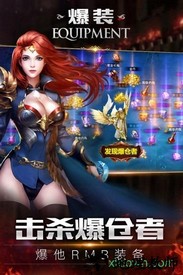 决战魔域互通版 v1.0.7 安卓版 2