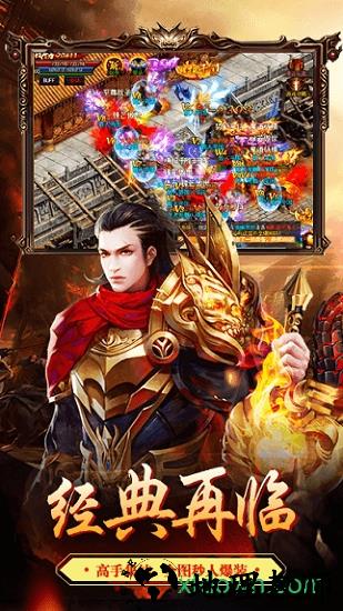 龙之神途官方版 v3.0 安卓版 2