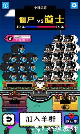 羊了个羊游戏正版 v3.7.1.1 安卓版 0