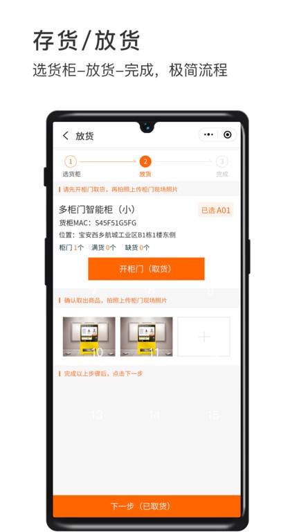 威富商家app v1.4.0 安卓版 1