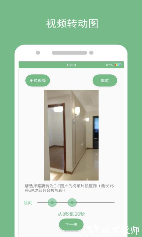动态图片制作手机版 v1.3.5 安卓版 2