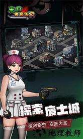 末日求生笔记手机版 v1.0 安卓版 0