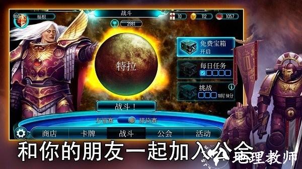 战锤霍拉斯叛乱军团游戏(Legions) v3.2.0 安卓版 2