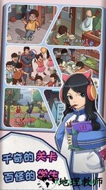 班主任模拟器中文版(中国式班主任) v1.2.0 安卓版 0