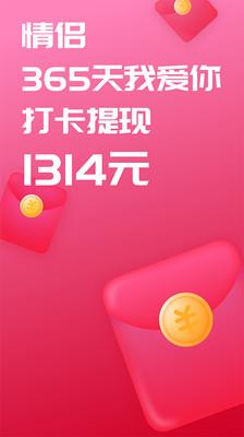 恋爱记软件 v9.12.4 安卓版 1