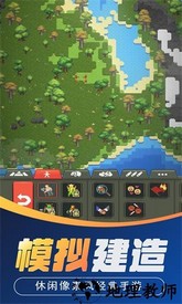 上帝模拟器vivo版 v2.0 安卓版 1
