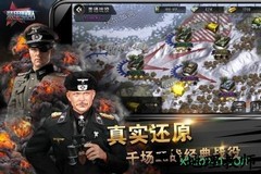 装甲联队onli-ne游戏 v10.0.0 安卓版 3