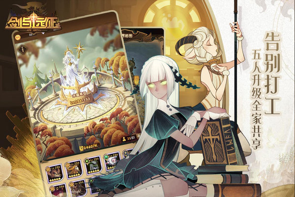 剑与远征最新版本 v1.123.02 安卓版 2
