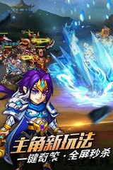 三国吧兄弟360最新版 v2.8.00 安卓版 2
