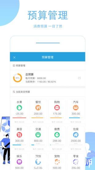 365计划app v3.5.2 安卓版 3