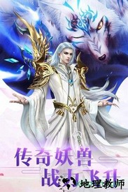 新仙魔九界官方正版 v8.13 安卓版 0