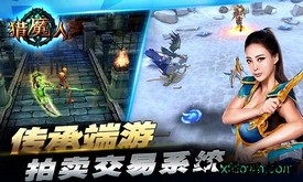 猎魔人h5游戏 v1.1.8 安卓版 3