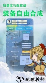 我的门派天下第一官方版 v1.0.1 安卓版 3