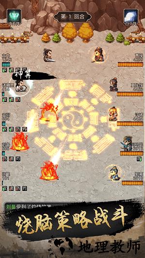 釜底抽薪游戏 v1.2.0 安卓版 3