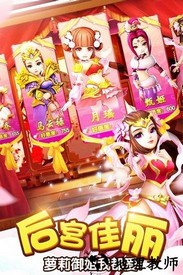 塔防三国志华为版 v4.3.00 安卓版 1
