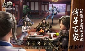 秦时明月之诸子百家手游 v1.0.1 安卓版 0