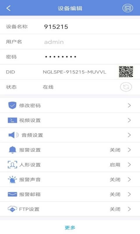 p6slite监控app手机版(睿博士) v5.1.0 安卓最新版 0