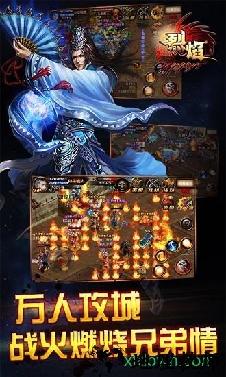 烈焰枭龙游戏 v2.0 安卓版 1
