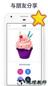像素艺术手游(pixel art) v3.9.2 安卓版 2