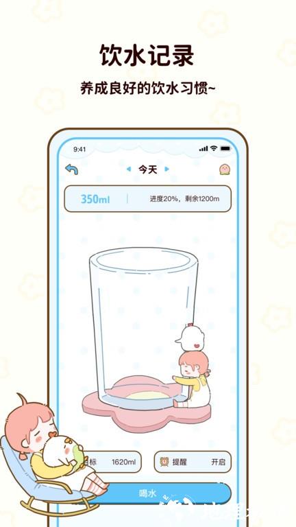 咕咕轻断食app v1.0.82 安卓版 2