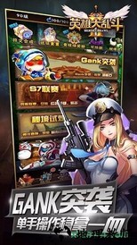 英雄大乱斗2 v1.0.6 安卓版 2