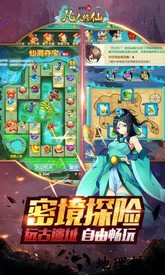 道可道之凡人修仙游戏 v4.27 安卓版 2