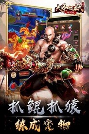 大圣捉妖国际版 v2.6 安卓版 0