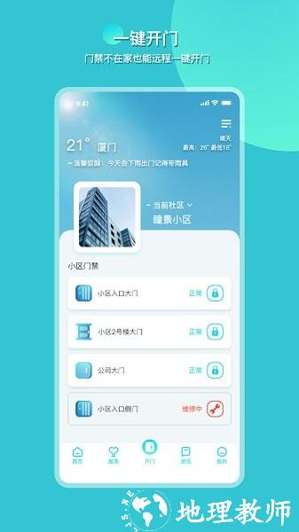 瞳景社区官方下载