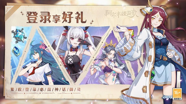 阿尔米娅赞歌游戏 v2.5.0 安卓版 3