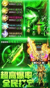 地城之歌传奇手游 v7.0001.0001 安卓版 3