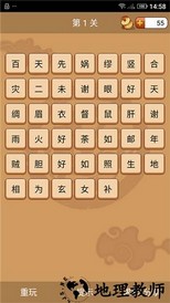 成语消消看官方版 v4.0.0 安卓版 3