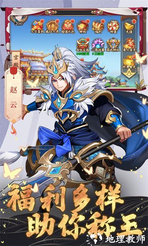 大话三国图片 5