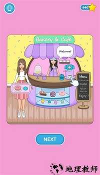 diy纸娃娃手游 v1.9.0.0 安卓版 1