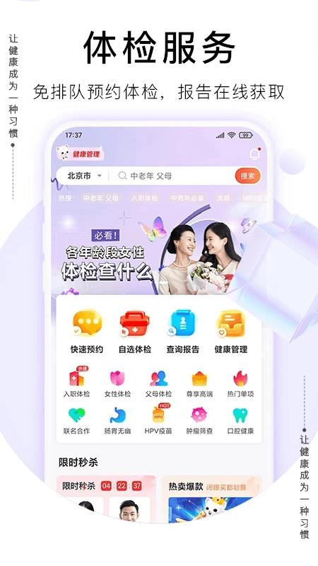 爱康体检宝最新版 v5.14.0 安卓官方版 1
