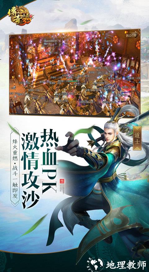 传奇世界3d最新版本 v310671 安卓版 1