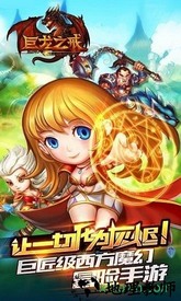 巨龙之戒游戏 v2.3.3 安卓版 0