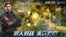 全球行动体验服 v1.9.63 安卓版 1