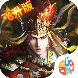 热血西游手游